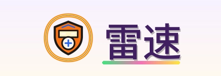 雷速 Logo